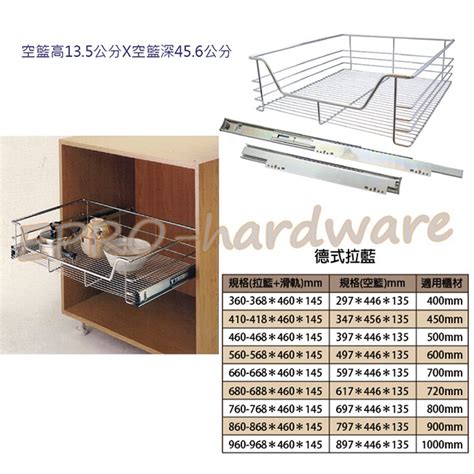 衣櫃拉籃尺寸|不鏽鋼德式四邊拉籃